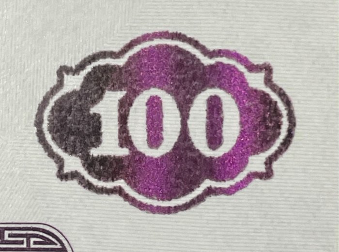 309-3 B309-MONGOLIA-2020蒙古紙幣-100 Tögrög(275)