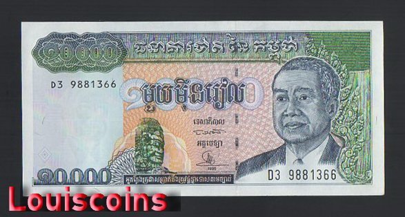 311-1 B311-CAMBODIA-1998柬埔寨紙幣-10.000 Riels(30)