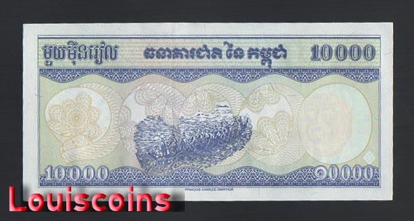 311-2 B311-CAMBODIA-1998柬埔寨紙幣-10.000 Riels(30)