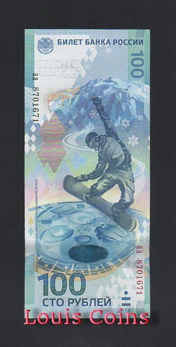 315-1 B315-RUSSIA--2014俄羅斯紀念塑膠鈔票100 Rubley(1267)