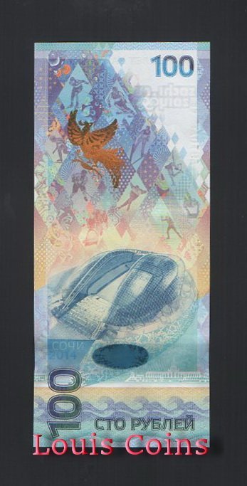 315-2 B315-RUSSIA--2014俄羅斯紀念塑膠鈔票100 Rubley(1267)