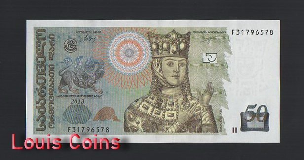 320-1 B320-GEORGIA-2013喬治亞紙幣-50 Lari(B)