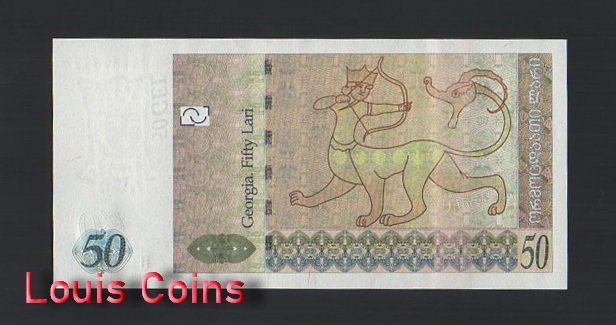 320-2 B320-GEORGIA-2013喬治亞紙幣-50 Lari(B)