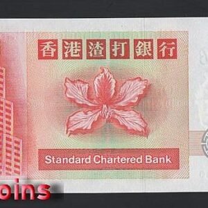 B322-HongKong-1993-02香港渣打銀行鈔票-100 Dollars(B)