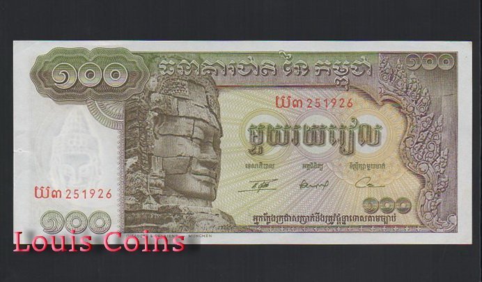B323-CAMBODIA--1957-1975柬埔寨紙幣100 Riels(93)