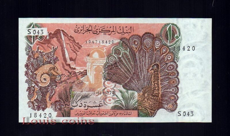 33-1 B033-ALGERIA--1970阿爾及利亞紙鈔.10 DINARS(1359)