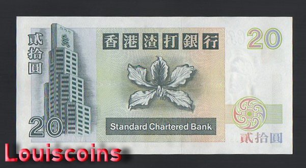 B332-HONG KONG-1995-97-香港鈔票-20 Dollars (B）