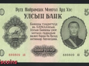 B337-MONGOLIA-1955蒙古紙幣-50 Tögrög(B)