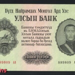B337-MONGOLIA-1955蒙古紙幣-50 Tögrög(B)