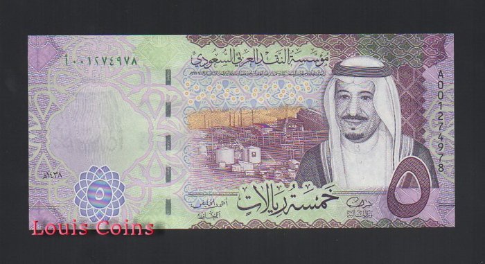 B352-SAUDI ARABIA--2016&2017沙烏地阿拉伯紙幣5 Riyal(B)