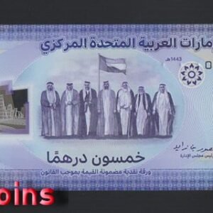 B050-UNITED ARAB EMIRATES-2021阿拉伯聯合大公國塑膠紀念鈔.50 Dirhams(1137)