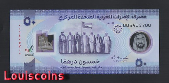 B050-UNITED ARAB EMIRATES-2021阿拉伯聯合大公國塑膠紀念鈔.50 Dirhams(1137)