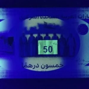 B050-UNITED ARAB EMIRATES-2021阿拉伯聯合大公國塑膠紀念鈔.50 Dirhams(1137)