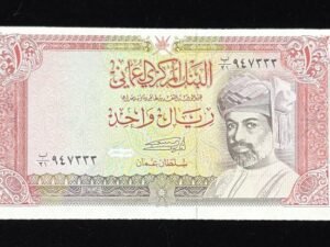 B051-OMAN-1987-94阿曼鈔票-1 Rial (B)
