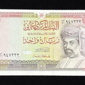 B051-OMAN-1987-94阿曼鈔票-1 Rial (B)