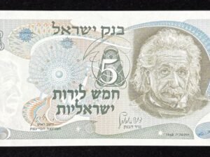62-1 B062-ISRAEL-1968以色列紙幣-5 Lirot(B)