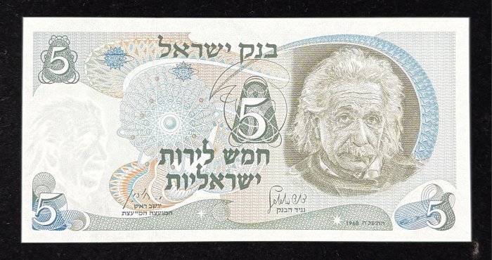 B062-ISRAEL-1968以色列紙幣-5 Lirot(B)