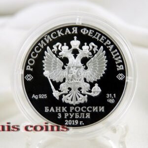 F063‧Russia‧2019俄羅斯‧珠寶藝術系列 "柏林" 紀念銀幣