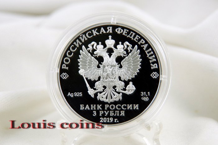 F063‧Russia‧2019俄羅斯‧珠寶藝術系列 "柏林" 紀念銀幣