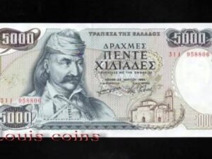 B076-GREECE-1984希臘紙鈔.5.000 Drachmes（B）
