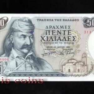 76-1 B076-GREECE-1984希臘紙鈔.5.000 Drachmes(B)