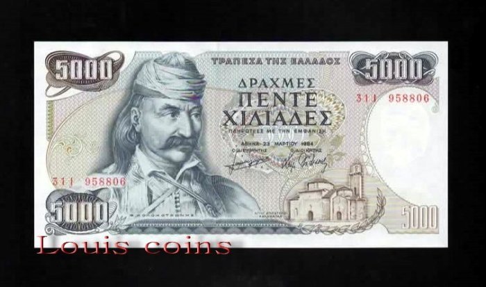 76-1 B076-GREECE-1984希臘紙鈔.5.000 Drachmes(B)