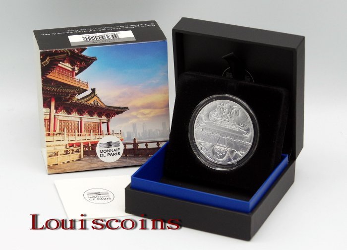 F083‧France‧2020法國‧世界遺產~紫禁城建成600年Proof銀幣