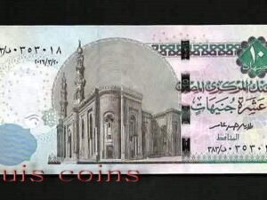 B084-EGYPT-2014-2018埃及紙鈔.10 pounds法老王（929）