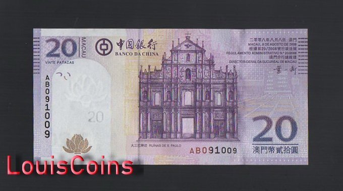 B085-MACAU-2008 & 2013澳門鈔票,20 Patacas(932)