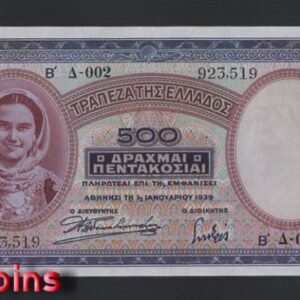 1008-1 B1008-GREECE-1939希臘鈔票-500 Drachmai(BO)