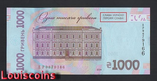 1013-2 B1013-UKRAINE-2024烏克蘭紀念紙幣, 1000 Hriven(BO)