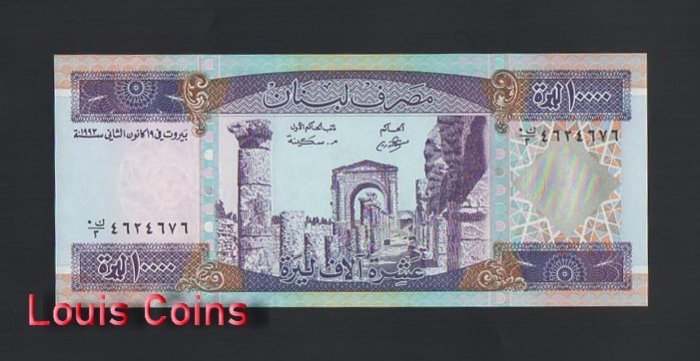 1014-1 B1014-LEBANON-1993黎巴嫩紙幣,10.000 Livres(B)