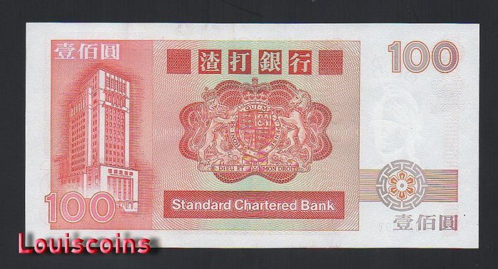 1023-2 B1023-HongKong-1985-92香港渣打銀行鈔票-100 Dollars(BO)