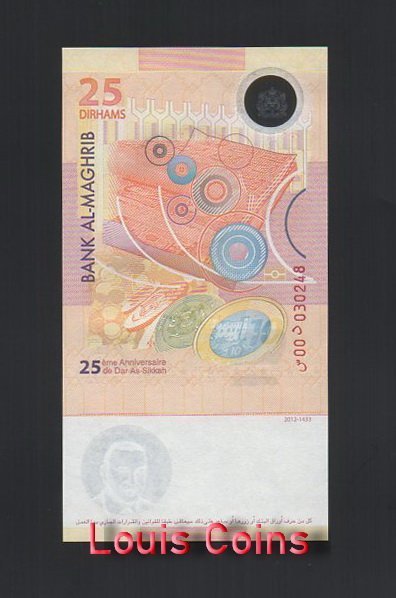 B1049-MOROCCO-2012摩洛哥紀念紙幣,25 Dirhams(12)
