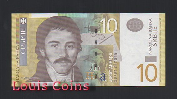403-1 B403-SERBIA--2006~2013塞爾維亞紙幣10 Dinara(584)