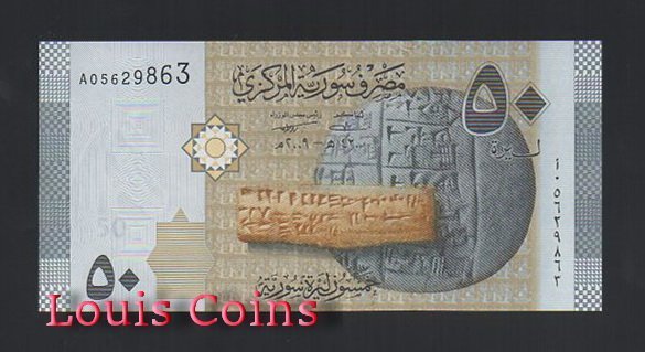 B425-SYRIA--2009敘利亞紙幣50 Syrian Pounds(512)
