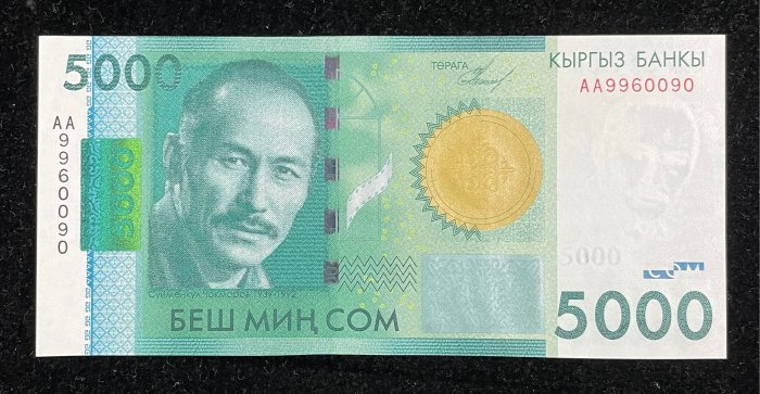 B428-KYRGYZSTAN-2009 & 2016吉爾吉斯紙幣-5.000 Som(O)
