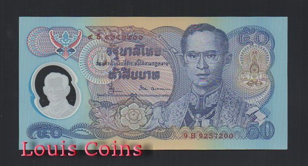 B431-THAILAND--1996泰國塑膠鈔票50 Baht(576)