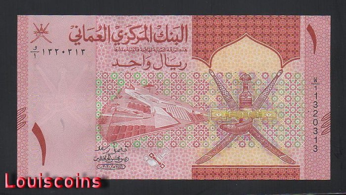 B437-OMAN-2020阿曼鈔票-1 Rial(B)