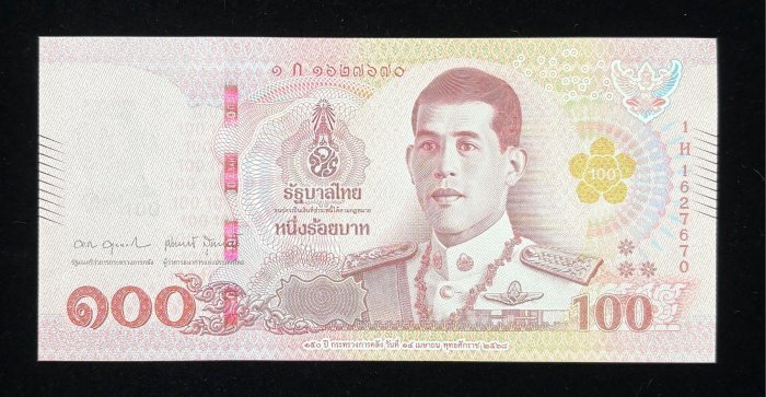 B453-THAILAND-2025泰國紀念紙幣(財政部成立150周年)100 Baht（48）
