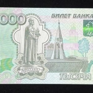 B459-RUSSIA-1997-2010俄羅斯鈔票-1000 Rubley(O)