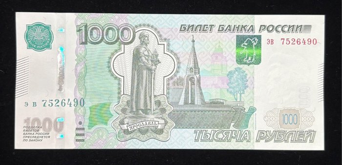 B459-RUSSIA-1997-2010俄羅斯鈔票-1000 Rubley(O)