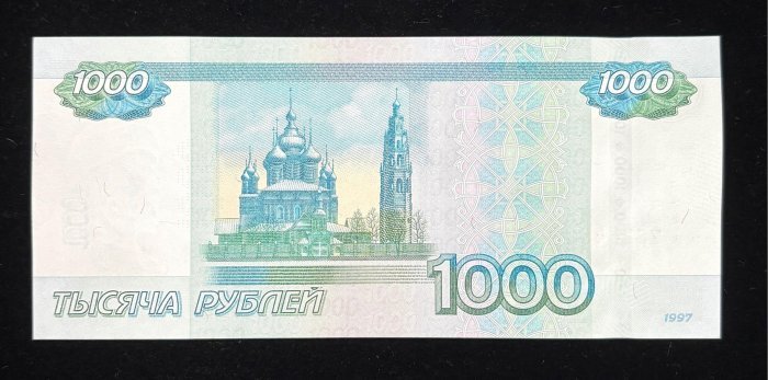 B459-RUSSIA-1997-2010俄羅斯鈔票-1000 Rubley(O)