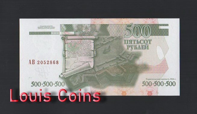 B468-TRANSDNIESTR-2004特涅斯特河沿岸紙幣,500 Rubley(O)