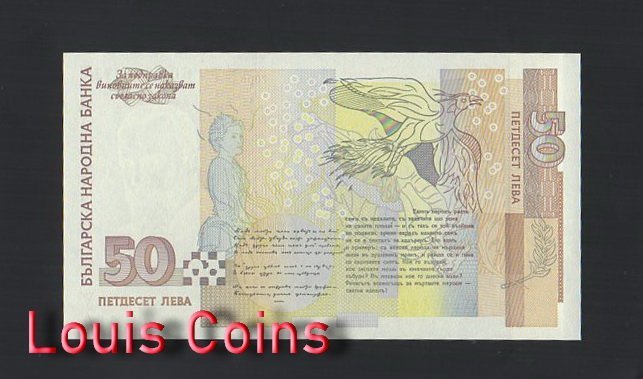 473-2 B473-BULGARIA-2006保加利亞紙幣50 Leva(O)