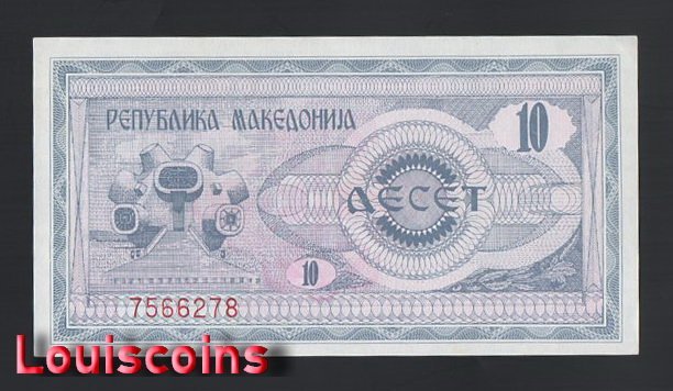 B475-MACEDONIA-1992馬其頓鈔票-10 Denari(420)