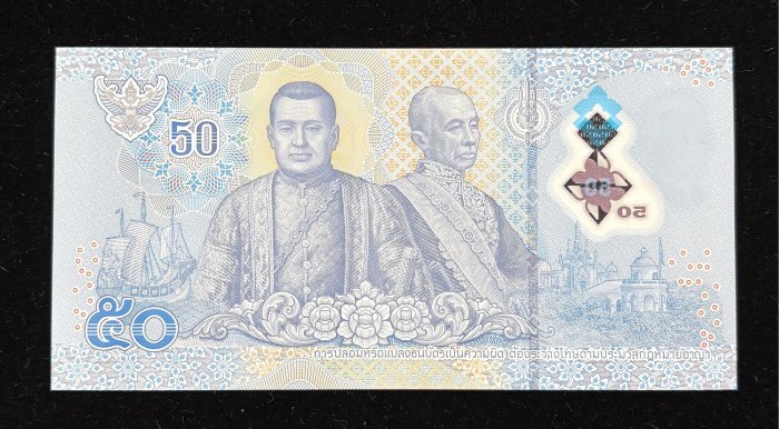 B476-THAILAND -2025泰國塑膠紙幣-50 Baht(936)