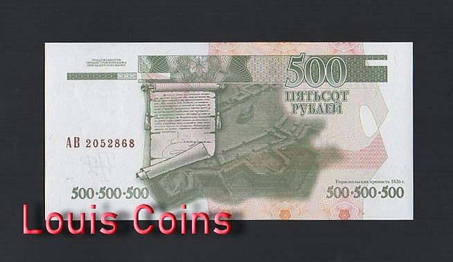 B492-TRANSDNIESTR-2004特涅斯特紙幣,500 Rubley(B)