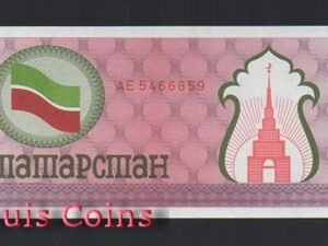B498-TATARSTAN--1991-1992韃靼斯坦共和國單面紙幣100 Rubley(B)