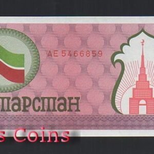 498-1 B498-TATARSTAN--1991-1992韃靼斯坦共和國單面紙幣100 Rubley(B)